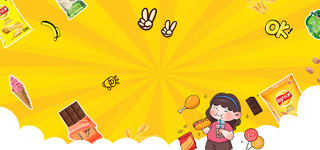 黄色卡通手绘风517吃货节食物海报促销banner背景
